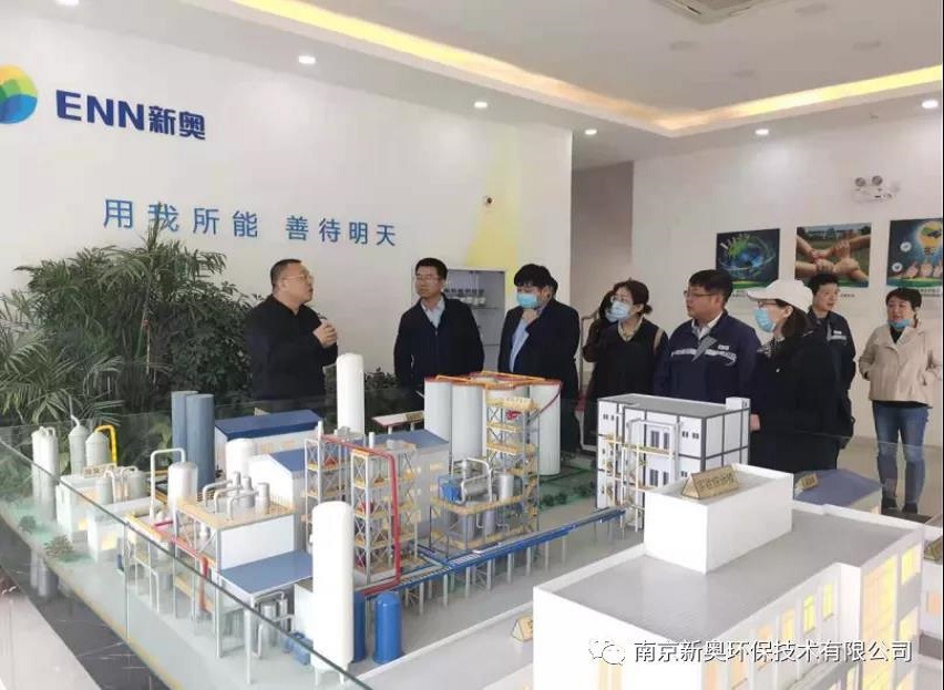 生態環境部調研南京新奧環保危險廢物貯存管理工作- 生態環境部調研南京新奧環保危險廢物貯存管理工作-