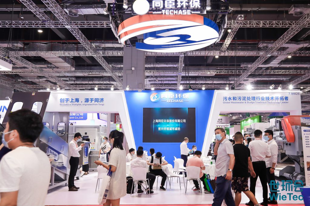 青山不改,綠水長流 2021世環會圓滿落幕!- 青山不改,綠水長流 2021世環會圓滿落幕!-