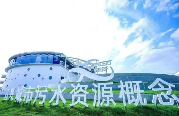 全國(guó)首座|宜興城市污水資源概念廠建成投運(yùn)- 全國(guó)首座|宜興城市污水資源概念廠建成投運(yùn)-