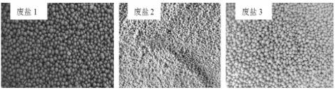 工業(yè)廢鹽中有機物的深度去除方法-