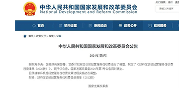 國內30個省市固危廢處置費用公示