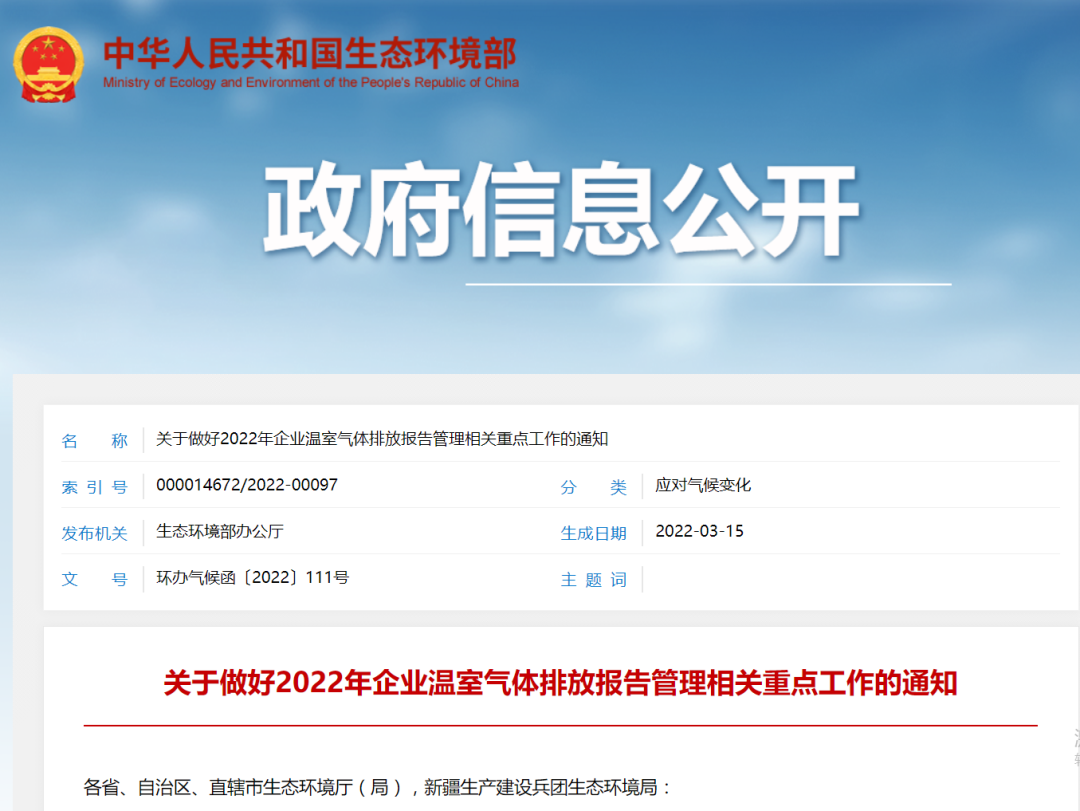 官宣:七大行業(yè)即將進(jìn)入碳交易市場,石化化工建材鋼鐵有色造紙民航——另類解讀2022年碳核查通知- 官宣:七大行業(yè)即將進(jìn)入碳交易市場,石化化工建材鋼鐵有色造紙民航——另類解讀2022年碳核查通知-