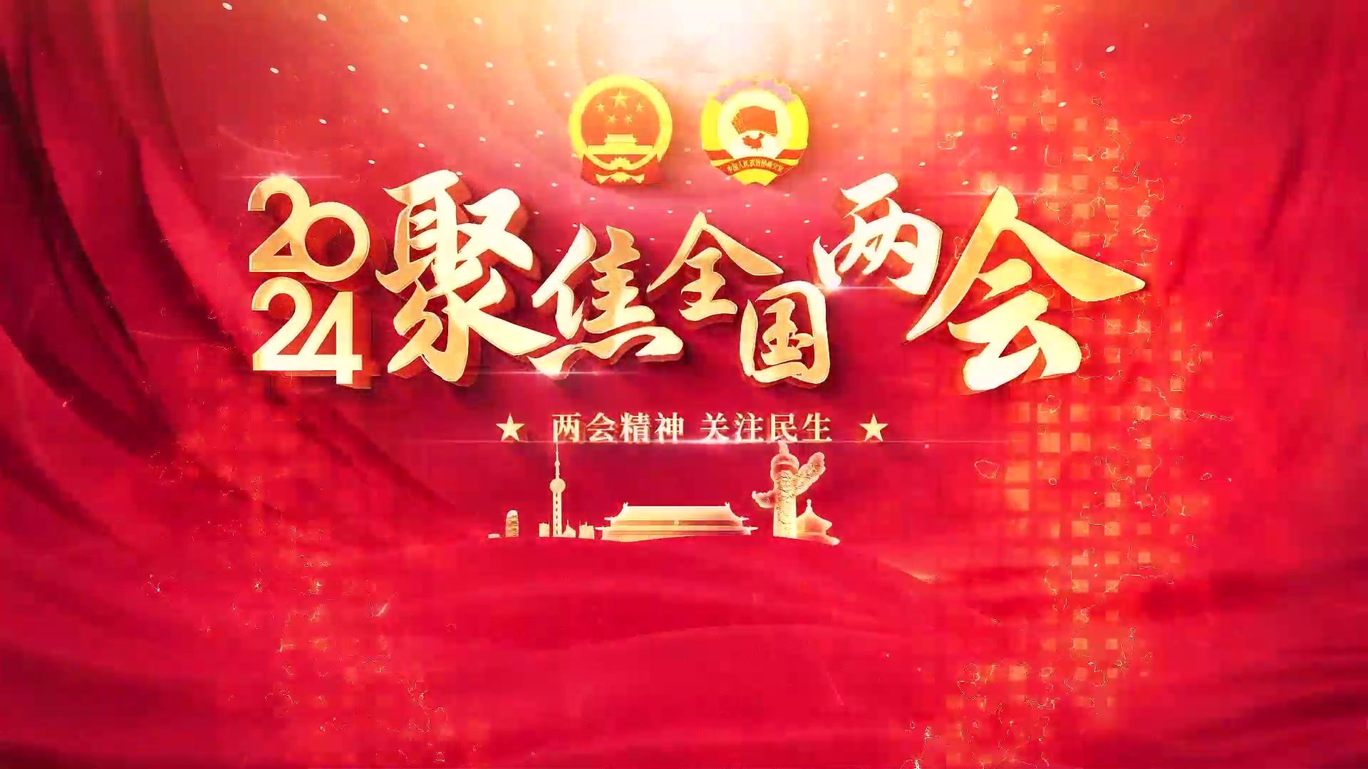 環保展 | 2024年，中央財政安排大氣污染防治資金340億元
