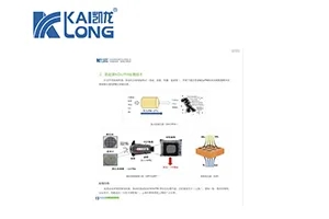 “專精特新”——中小企業(yè)撐起千億大氣市場- “專精特新”——中小企業(yè)撐起千億大氣市場-